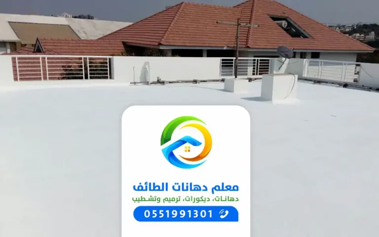 عوازل اسطح في الطائف