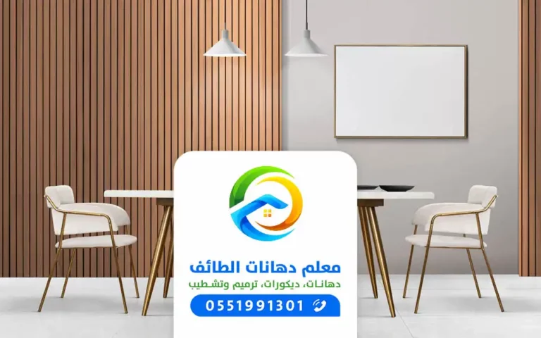 تركيب بديل الخشب الطائف