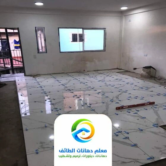 صيانة بلاط الطائف﻿