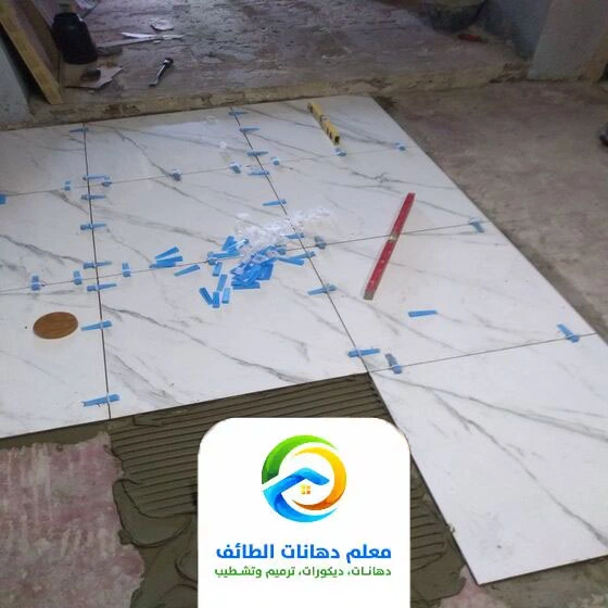 معلم بلاط بالطائف