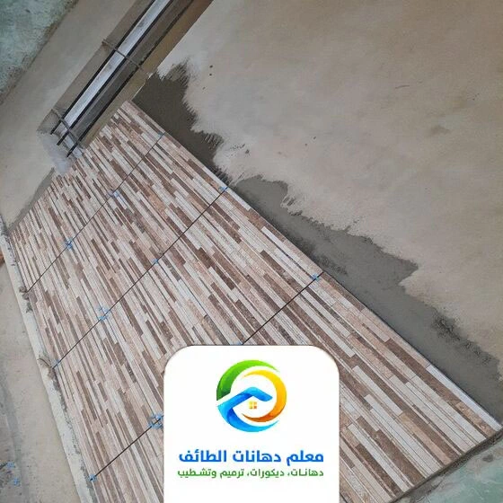 تصليح بلاط الطائف