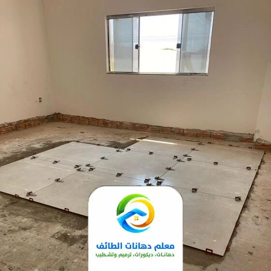 إزالة بلاط الطائف