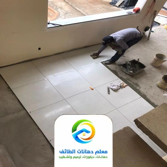 تكسير بلاط الطائف