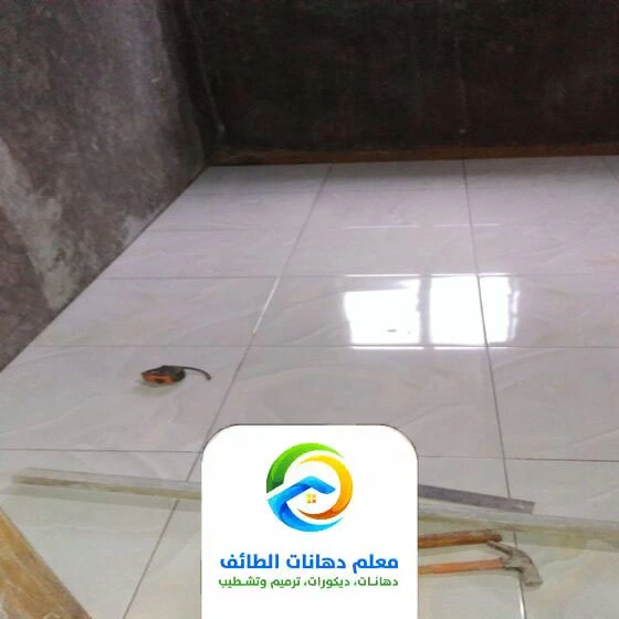 صيانة بلاط الطائف