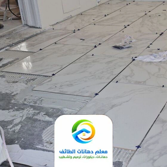 تصليح بلاط الطائف