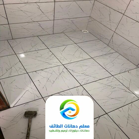 إزالة بلاط الطائف