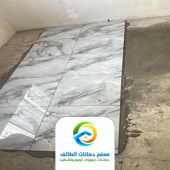 تكسير بلاط الطائف