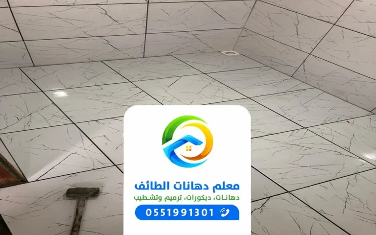 تجديد بلاط الطائف
