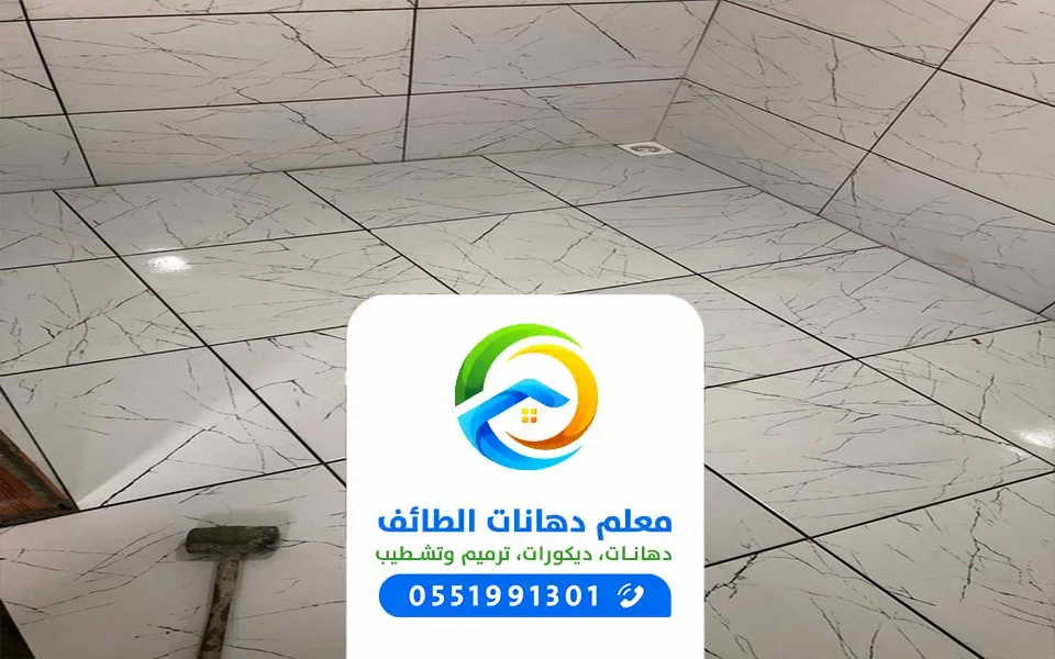 تجديد بلاط الطائف