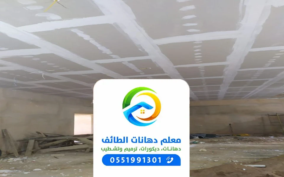 ترميم منازل بالطائف