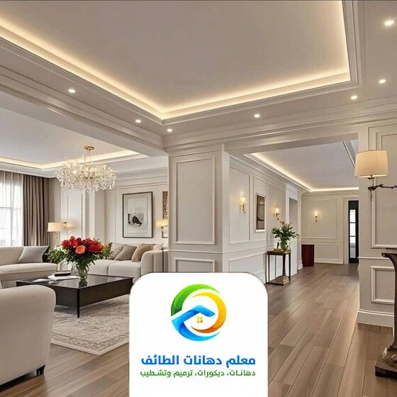 شركة تشطيب بالطائف