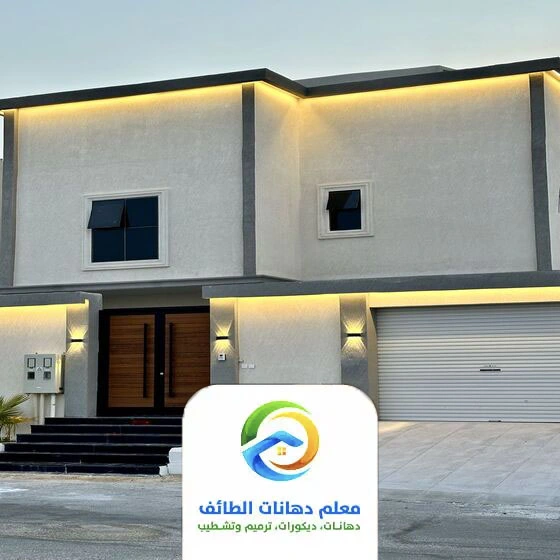 تشطيب داخلي وخارجي الطائف