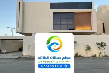 مقاول تشطيب بالطائف