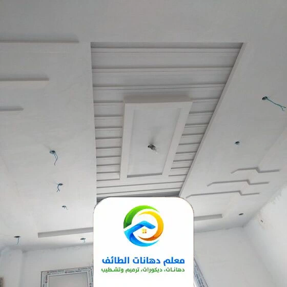 تشطيب منازل بالطائف