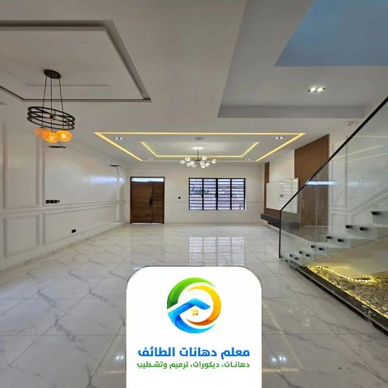 شركة تشطيب بالطائف