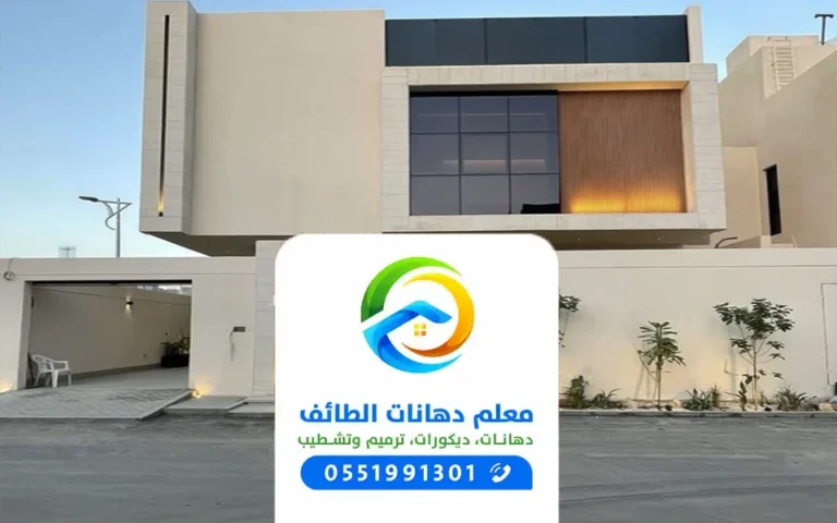 مقاول تشطيب بالطائف